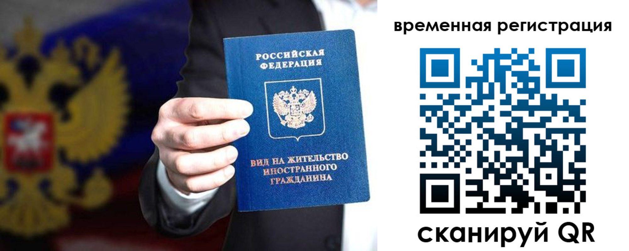 прописка ребенка в Беломорске