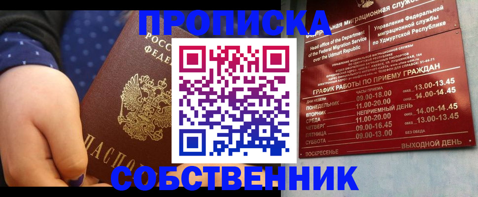 временная регистрация недорого в Беломорске