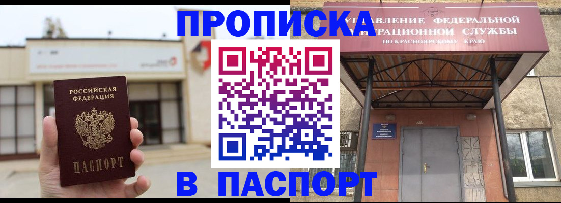 временная регистрация собственник в Беломорске