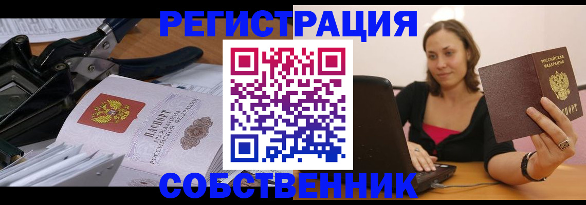 прописка поиск в Беломорске
