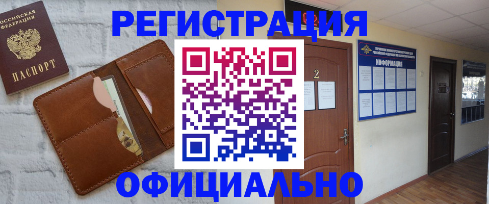 миграционный учет в Беломорске