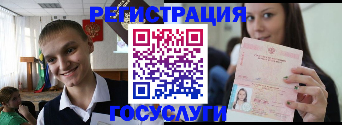 временная регистрация госуслуги в Беломорске