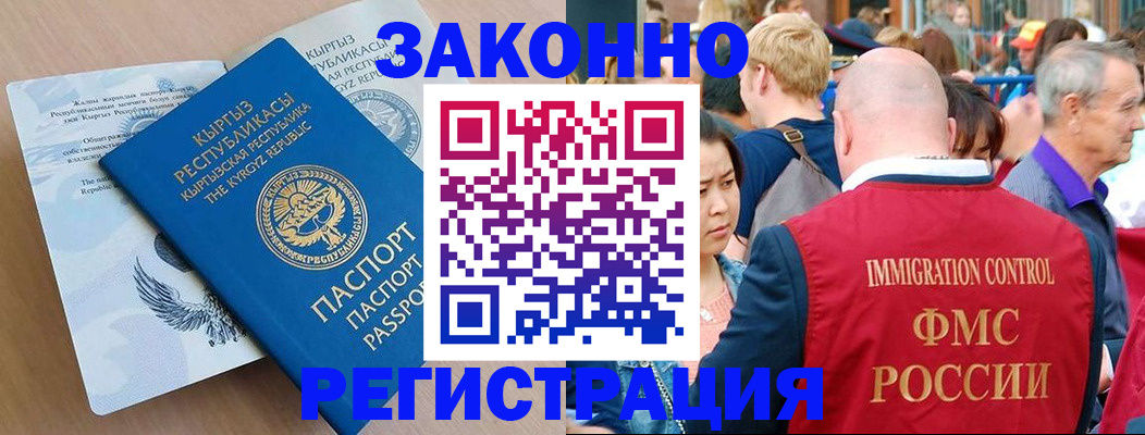 прописка в квартире в Беломорске