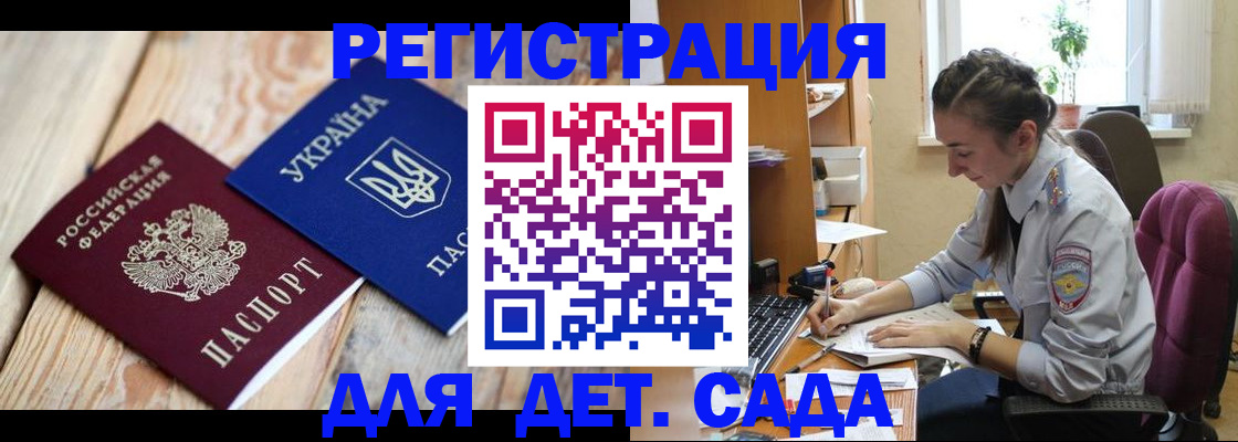 прописка от собственника в Беломорске