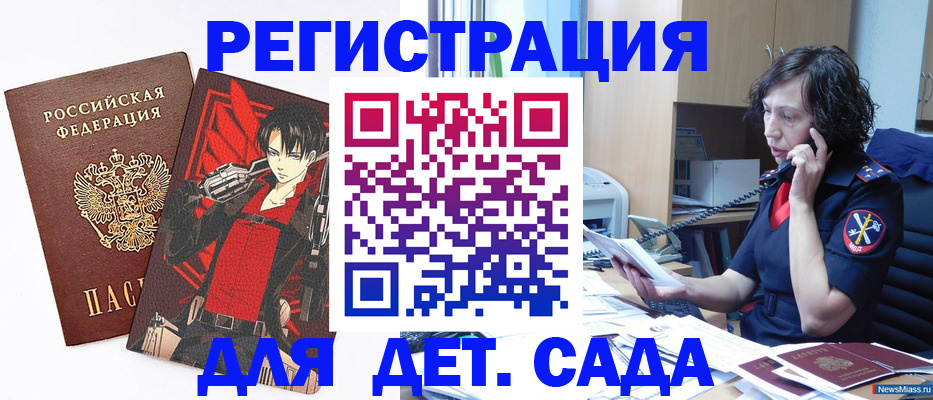 прописка в квартире в Беломорске